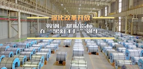 鞍鋼斥資62.9億實現萬平車間無人化生產，未來工廠告別傳統照明